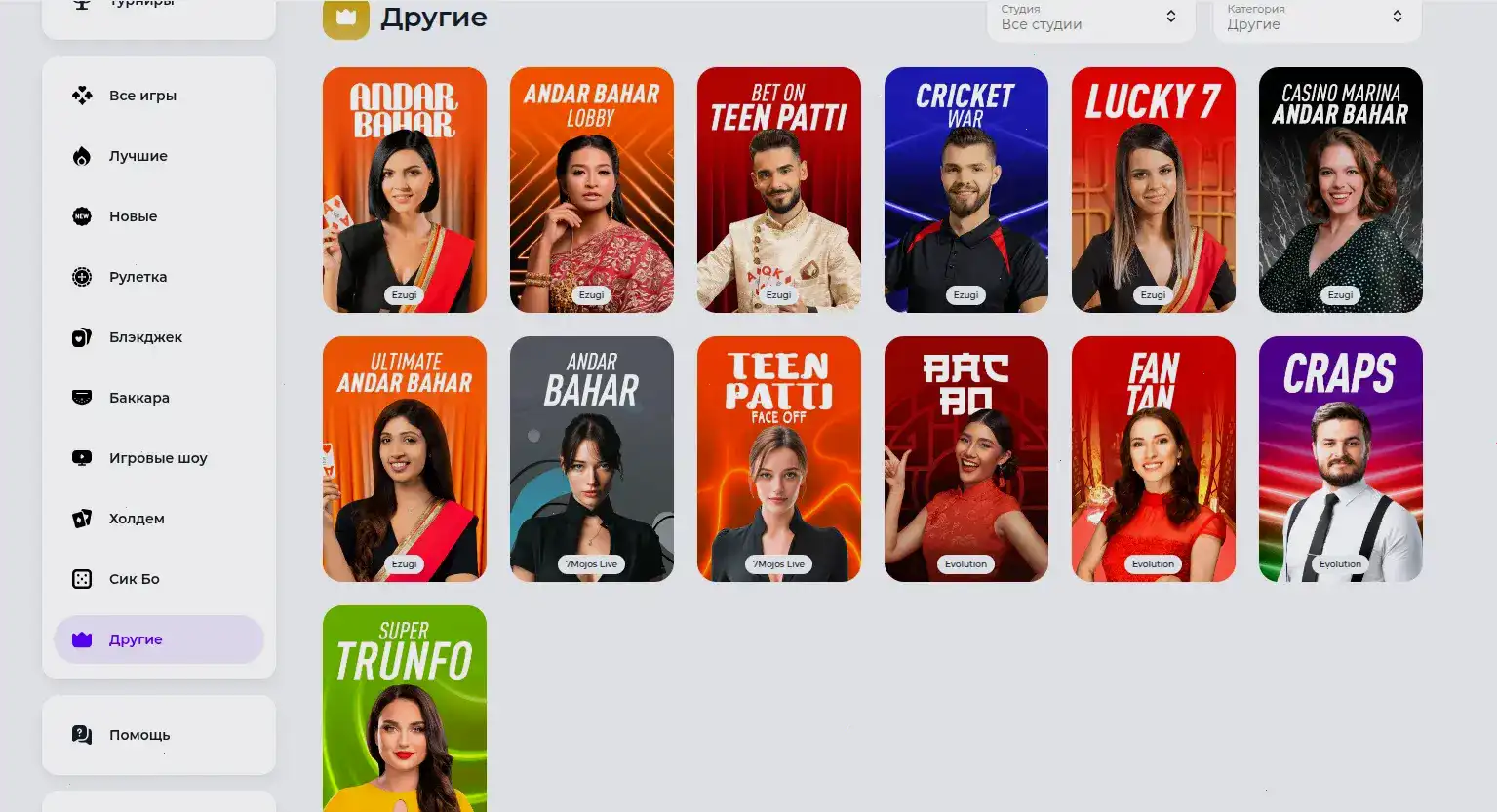 Shans casino официальный сайт интерфейс